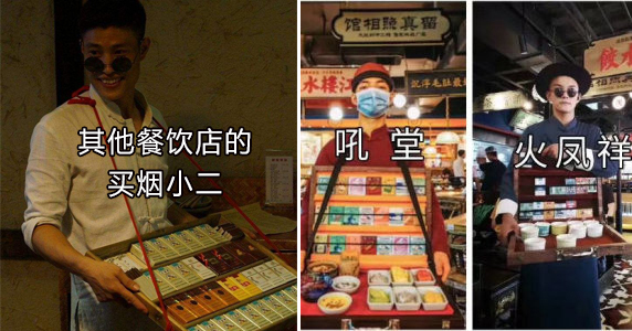 火凤祥火锅被吼堂炒作抄袭，这个是真的吗？ 第2张